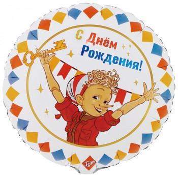 Шар круг Буратино (46 см)