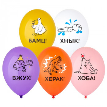Шарики Мемы разные (35см)