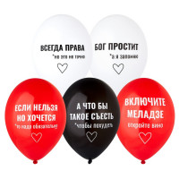 Шарики для девушки. Всегда права (35см) Шарики для девушки. Всегда права (35см)