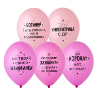 Шарики Императрица С ДР (35см) Шарики Императрица С ДР (35см)