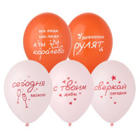 Шарики, С Твоим Днем, Сверкай (35см) Шарики, С Твоим Днем, Сверкай (35см)