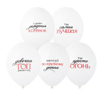 Шары для девушки, Девочка - ТОП (35см)