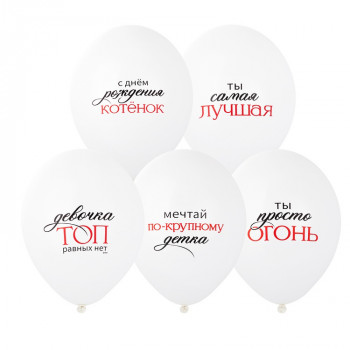 Шары для девушки, Девочка - ТОП (35см)