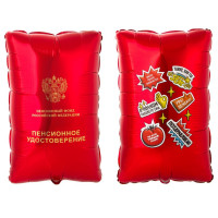 Шар Пенсионное удостоверение (53 см) Шар Пенсионное удостоверение (53 см)