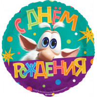 Шар (46 см) круг, Буба, С Днем Рождения! Шар (46 см) круг, Буба, С Днем Рождения!