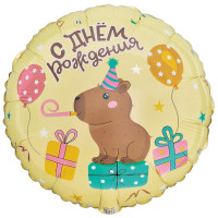 Шар круг. С днём рождения. Капибара (45см) Шар круг. С днём рождения. Капибара (45см)