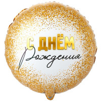 Шар круг Конфетти золотое (45см) Шар круг Конфетти золотое (45см)