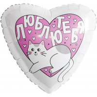 Шар (48 см) Люблю тебя, Котик Шар (48 см) Люблю тебя, Котик