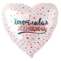 Шар Сердце Хохотливая женщина (46см) Шар Сердце Хохотливая женщина (46см)