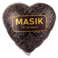 Шар сердце MASIK ТЫ ЛУЧШИЙ (70 см)