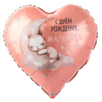 Шар сердце С Днём Рождения Малышка (45см) Шар сердце С Днём Рождения Малышка (45см)
