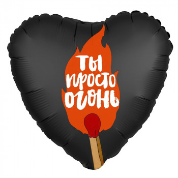 Шар сердце Ты просто огонь Шар сердце Ты просто огонь