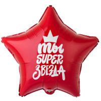 Шар Ты SUPER ЗВЕЗДА (45 см) Шар Ты SUPER ЗВЕЗДА (45 см)