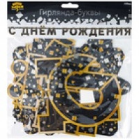 Гирлянда-буквы С Днем Рождения Конфетти Party черная, 220см Гирлянда-буквы С Днем Рождения Конфетти Party черная, 220см