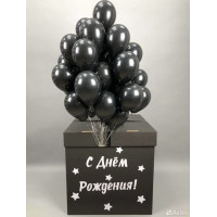 Коробка-сюрприз черная с надписью и фонтан шаров Коробка-сюрприз черная с надписью и фонтан шаров