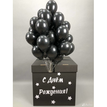 Коробка-сюрприз черная с надписью и фонтан шаров
