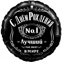 Круг, С Днем Рождения! Лучший В Мире, №1, Черный Круг, С Днем Рождения! Лучший В Мире, №1, Черный