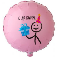 Шар круг С ДР КАРОЧ. Шар круг С ДР КАРОЧ.