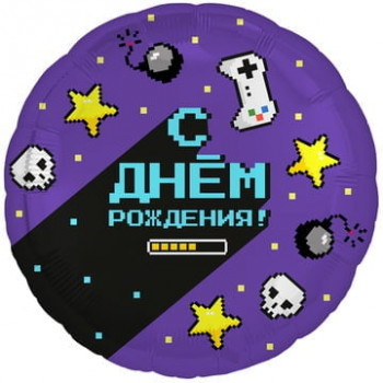 Шар С Днём рождения Геймер