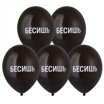 Шарики Бесишь (35 см)