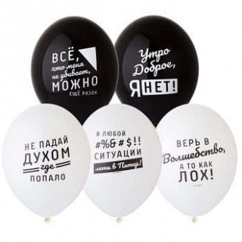 Шар с рисунком Про Него