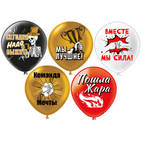 Шары Для Корпоротива! (30 см) Шары Для Корпоротива! (30 см)
