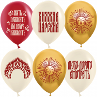 Шар (30 см) Княжна Царевна, Ассорти, хром Шар (30 см) Княжна Царевна, Ассорти, хром