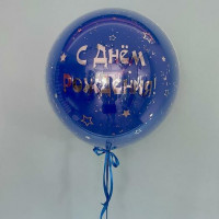 Шар стеклянный синий с надписью и звездами (60см)
