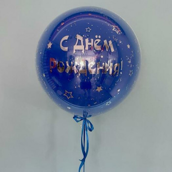 Шар стеклянный синий с надписью и звездами (60см)