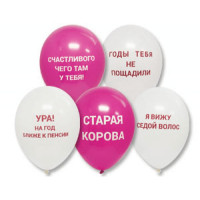 Оскорбительные воздушные шары Старая корова Оскорбительные воздушные шары Старая корова