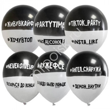Шарики для фотосессий Party Time