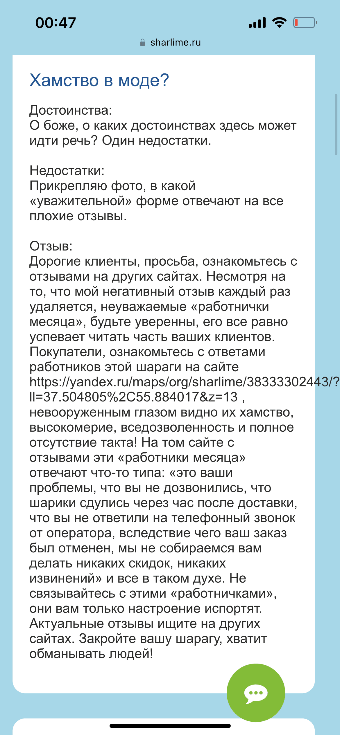 Фотография к отзыву: Вера