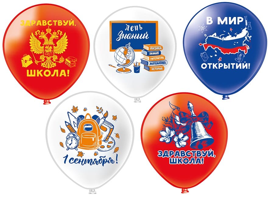 Шарики 1 Сентября! В мир открытий! Триколор