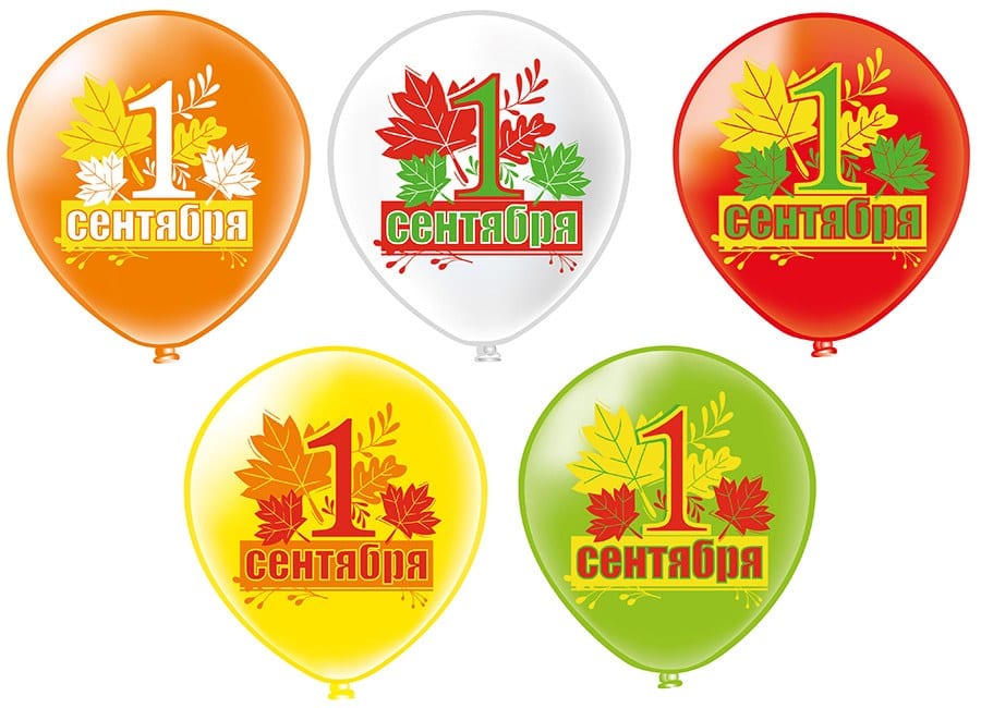Шары Праздник 1 Сентября! Кленовые листья