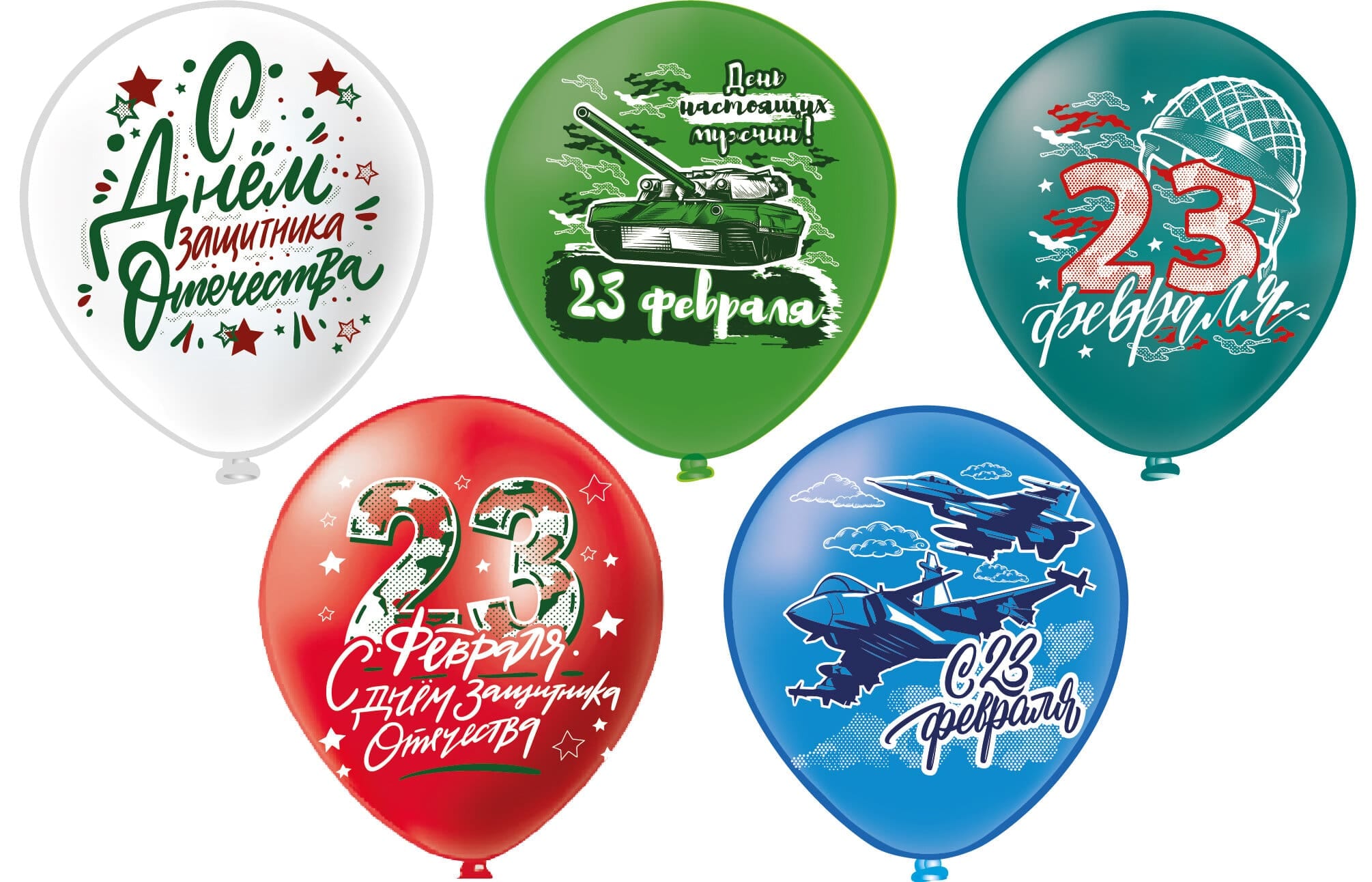Шарики на 23 февраля, С Днём защитника отечества (Бикей)