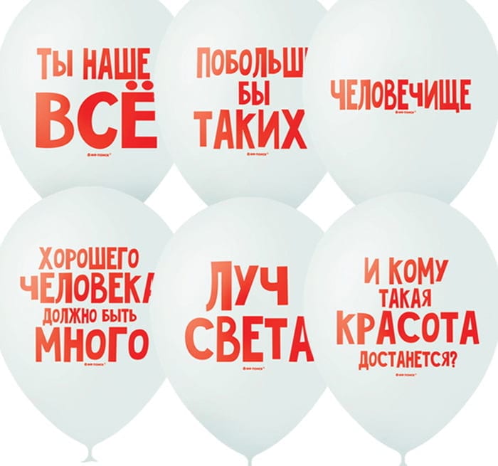 Шарики Хвалебные Луч Света