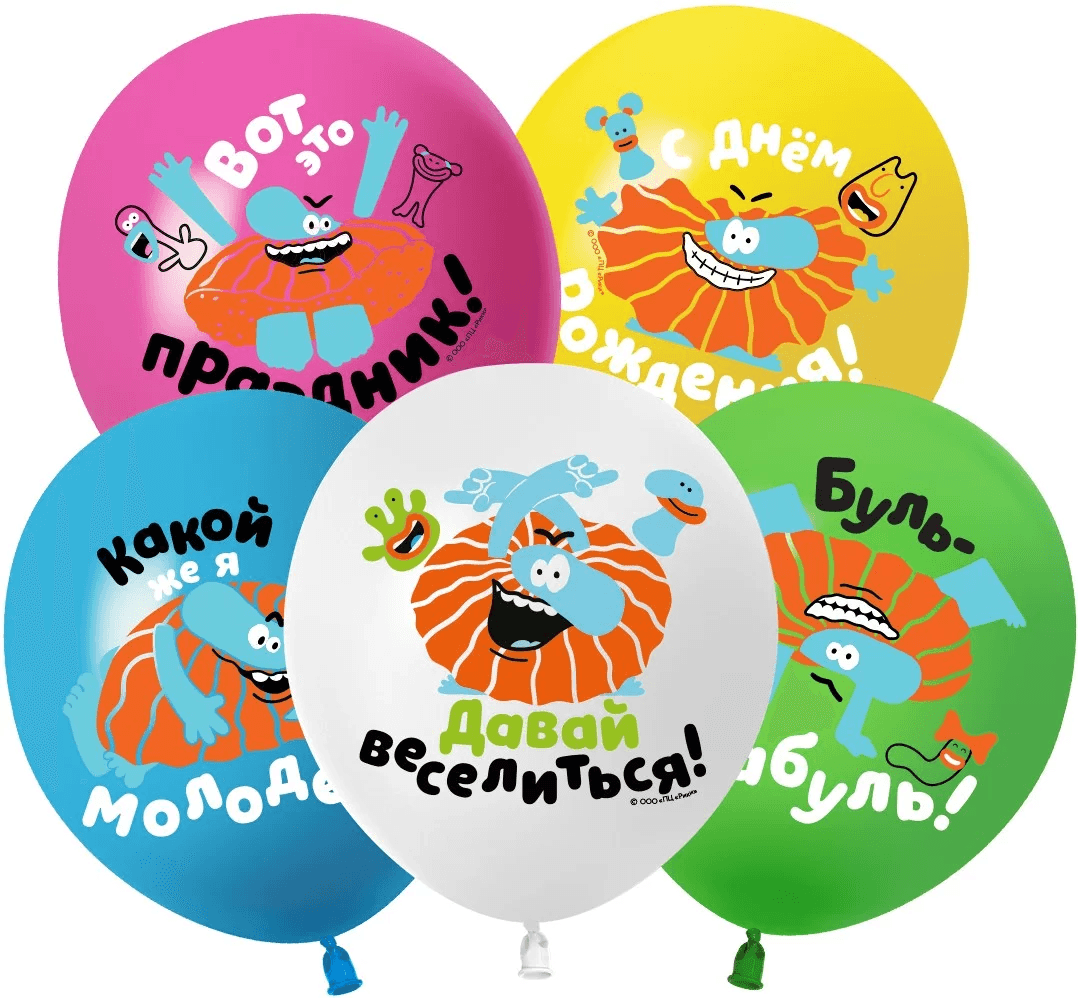 Шар (30 см) Бодо Бородо, С Днем Рождения!