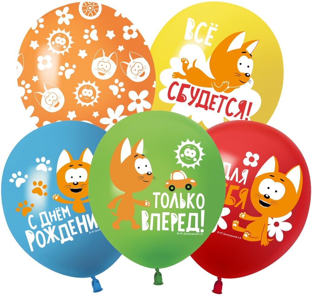Шар (30 см) Котенок Котэ, С Днем Рождения!, Ассорти