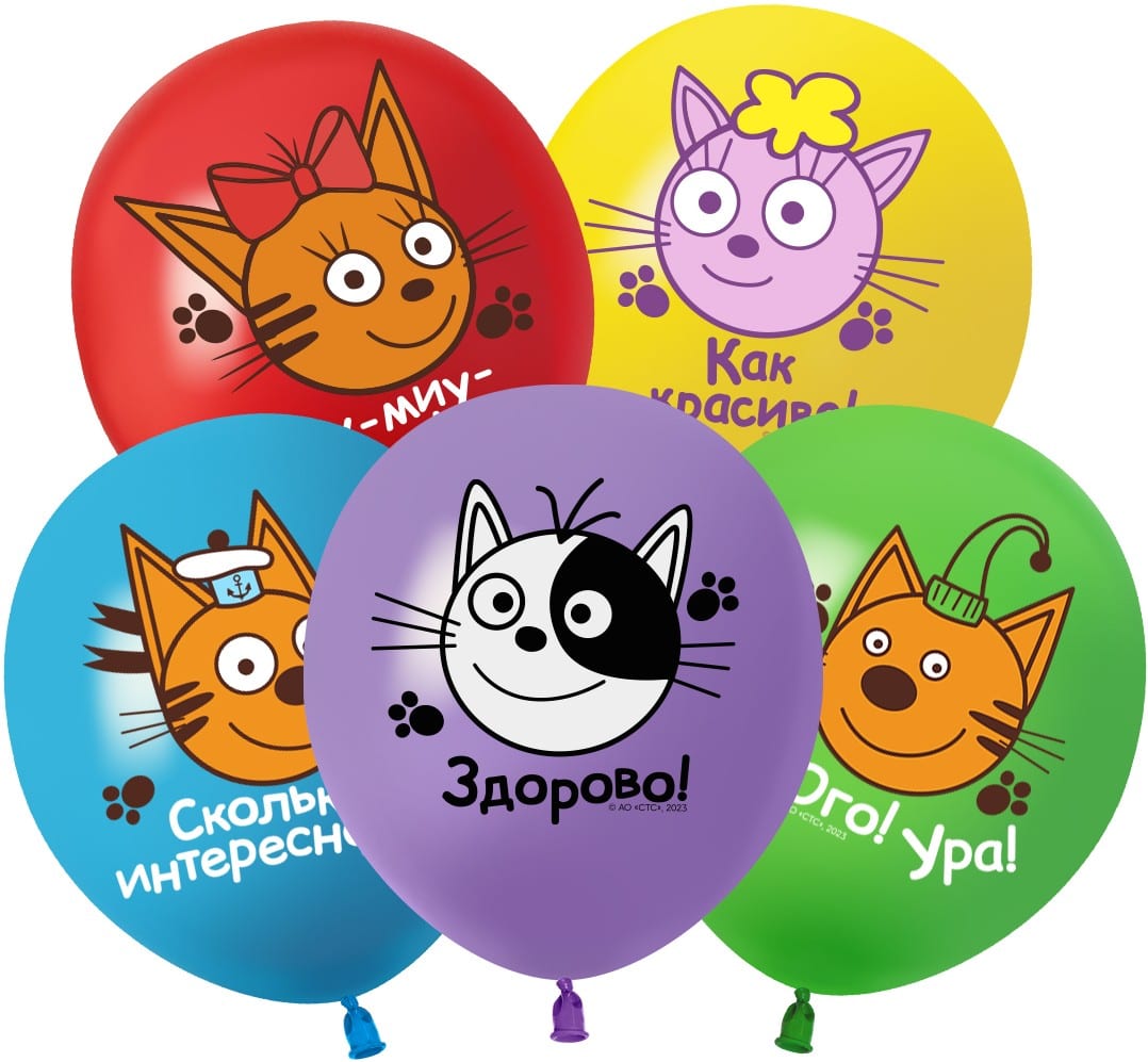 Шар (30 см) Три Кота, Играем вместе