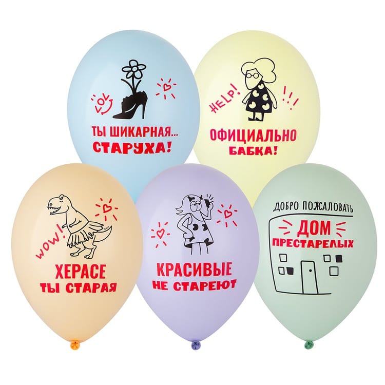Шарики с юмором, Шикарная старуха (35см)