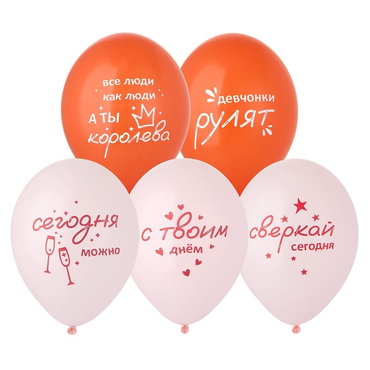 Шарики, С Твоим Днем, Сверкай (35см)