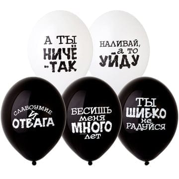 Шар Наливай, а то уйду