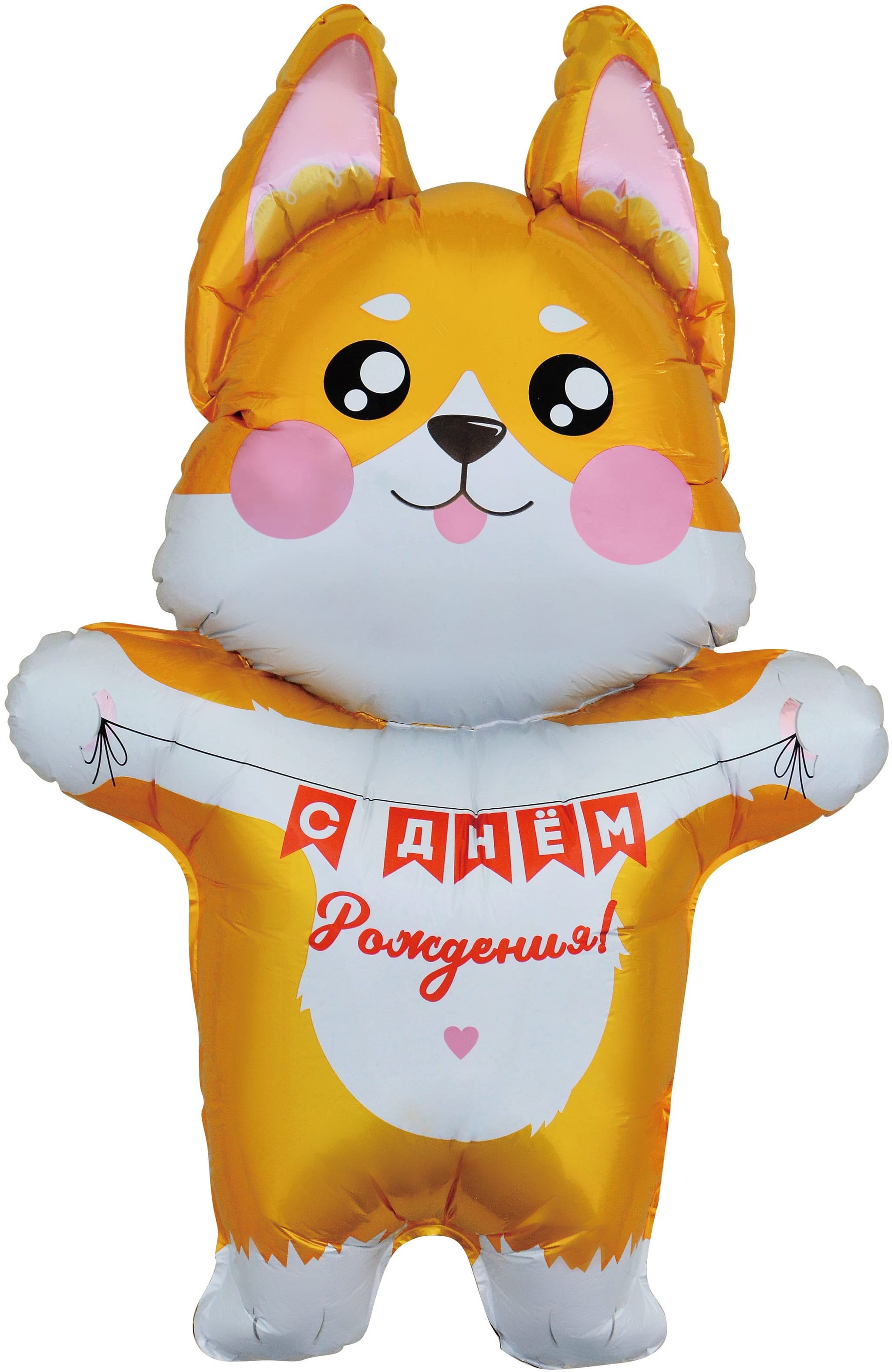 Шар (104 см) Корги, с Днём Рождения!