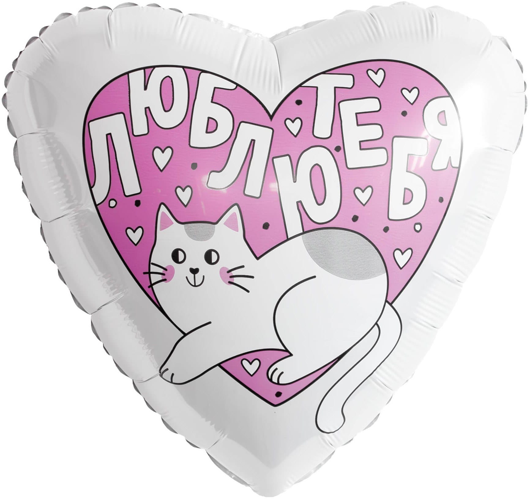 Шар (48 см) Люблю тебя, Котик