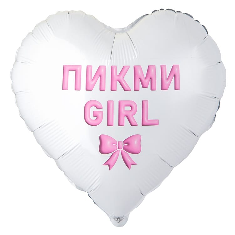 Шар сердце ПИКМИ GIRL (45см)
