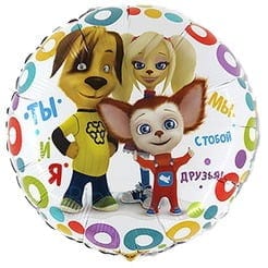 Барбоскины шар круг