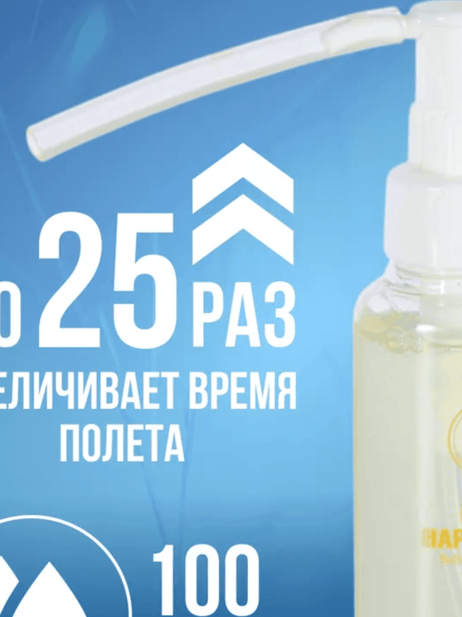 Полимерный клей-обработка для воздушных шаров (100мл)