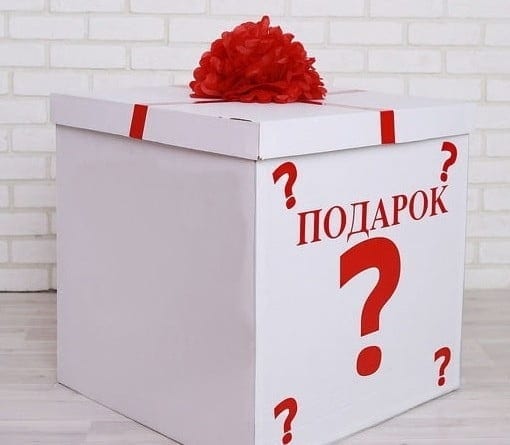 Коробка для подарка с надписью и бантом (70/70)