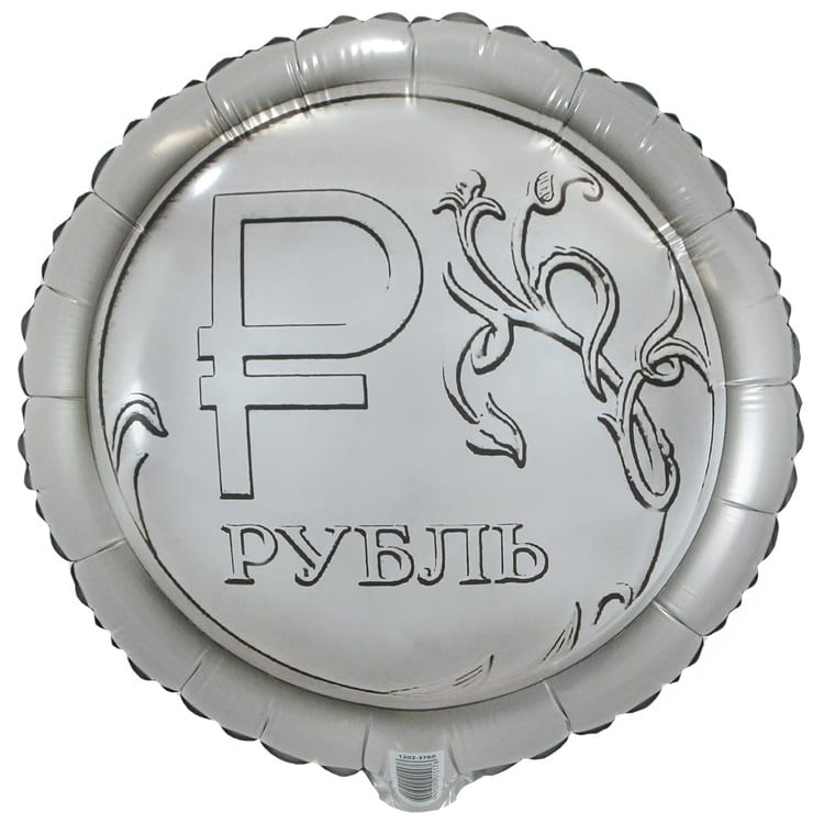 Шар круг Рубль