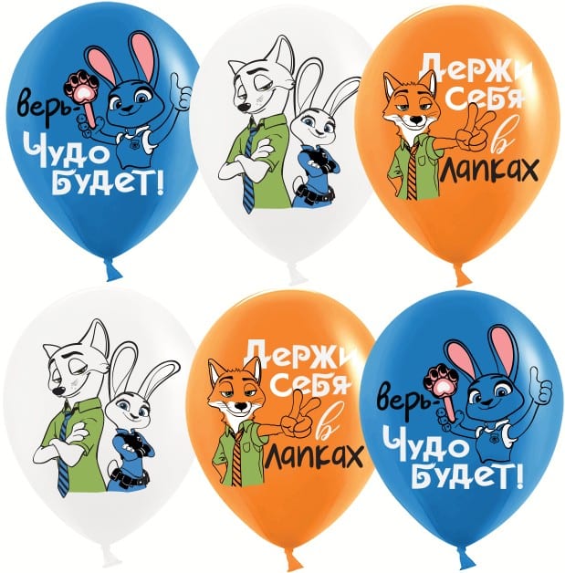 Шар (30 см) Мистер Лис и Зайка Полицейский